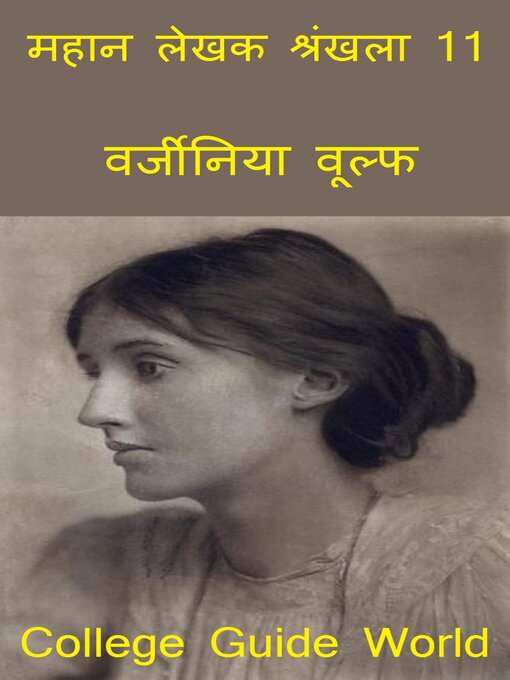 Title details for महान लेखक श्रंखला 11 by College Guide World - Available